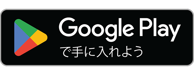 グーグルストアバッチ