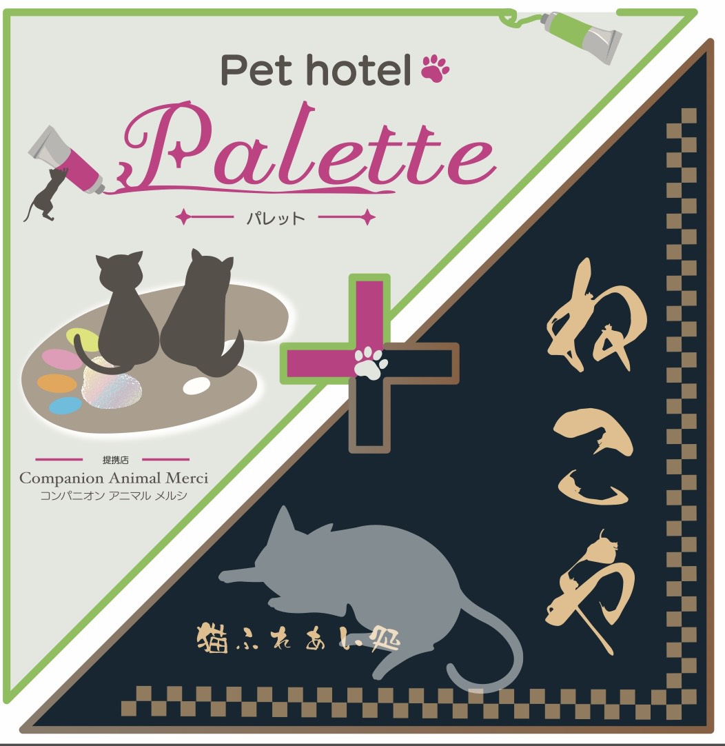 Palette＋ねこやのロゴ